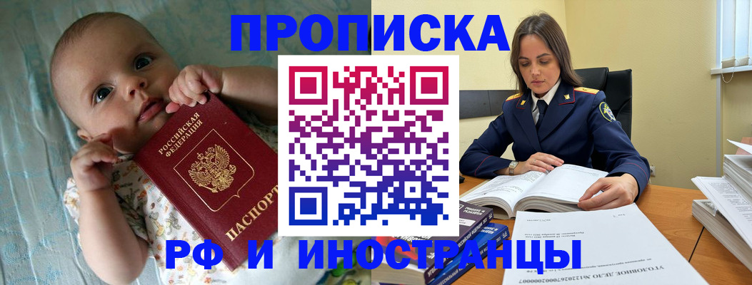 миграционный учет в Киселёвске