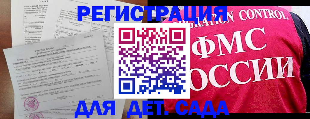 временная регистрация собственник в Киселёвске