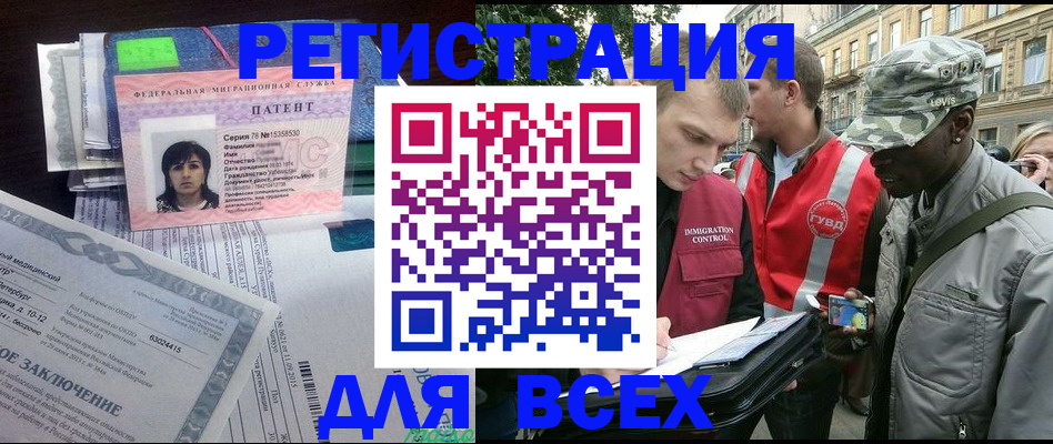 прописка гарантия в Киселёвске