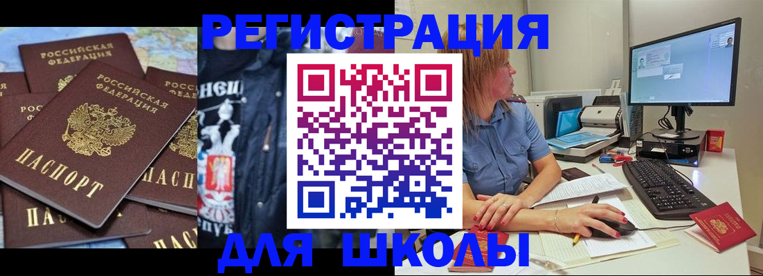 временная регистрация поиск в Киселёвске